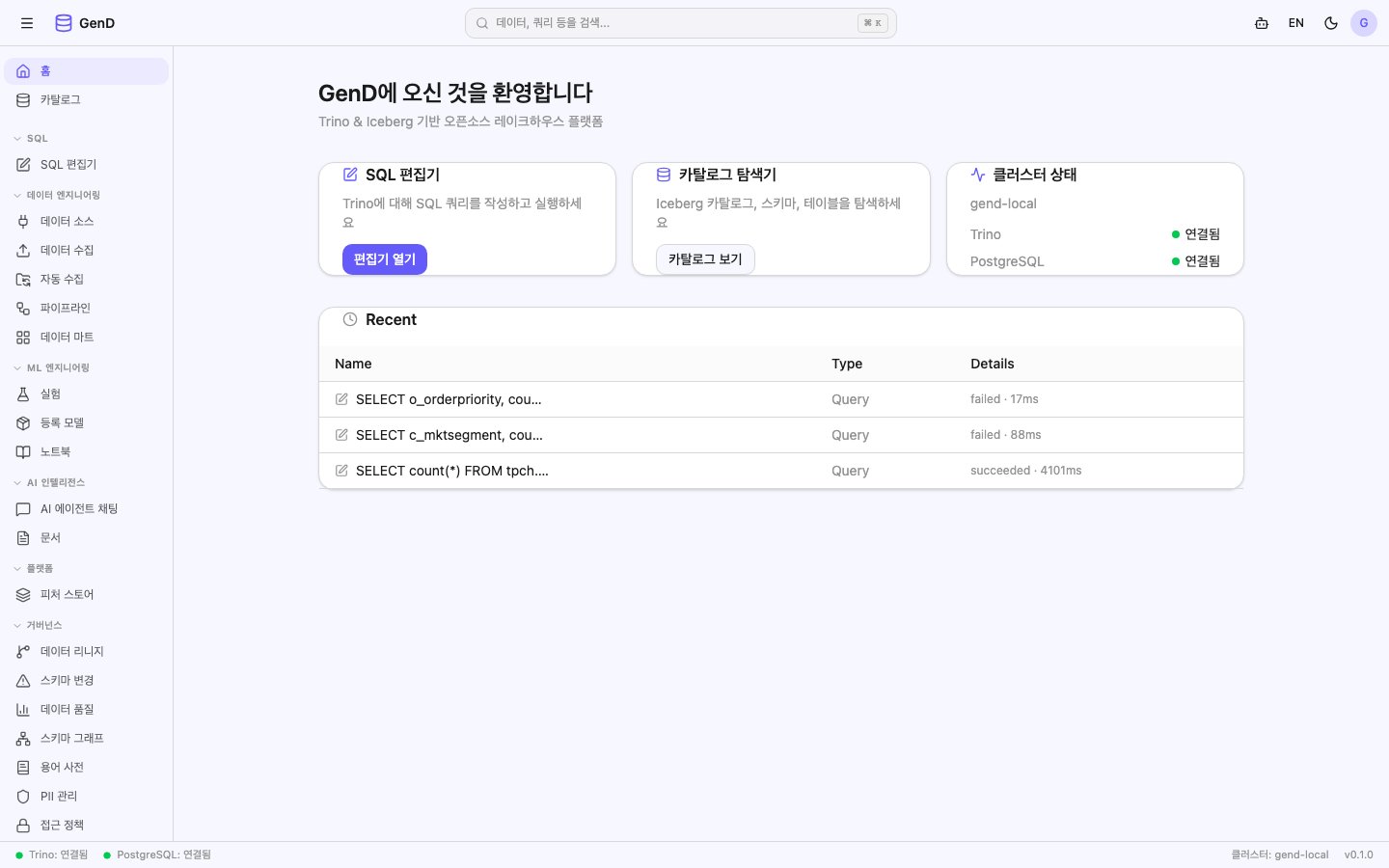 홈 대시보드