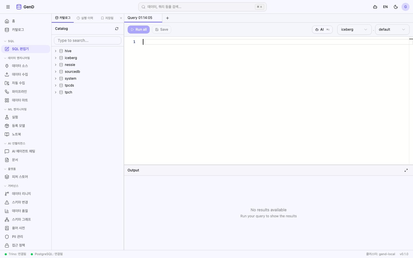 SQL 에디터