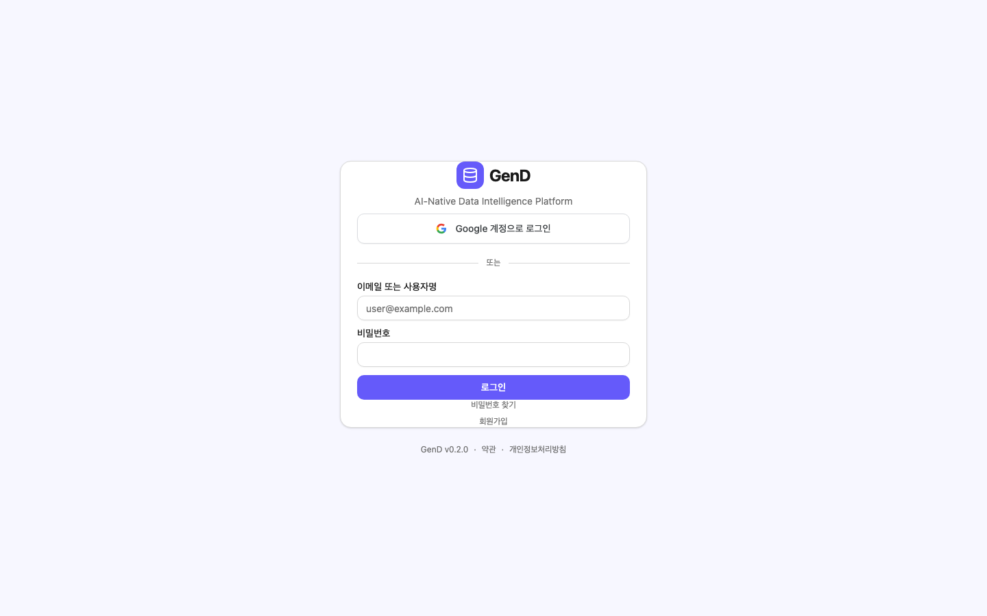 로그인 페이지 초기 렌더 — Google 버튼·넓은 카드·Footer