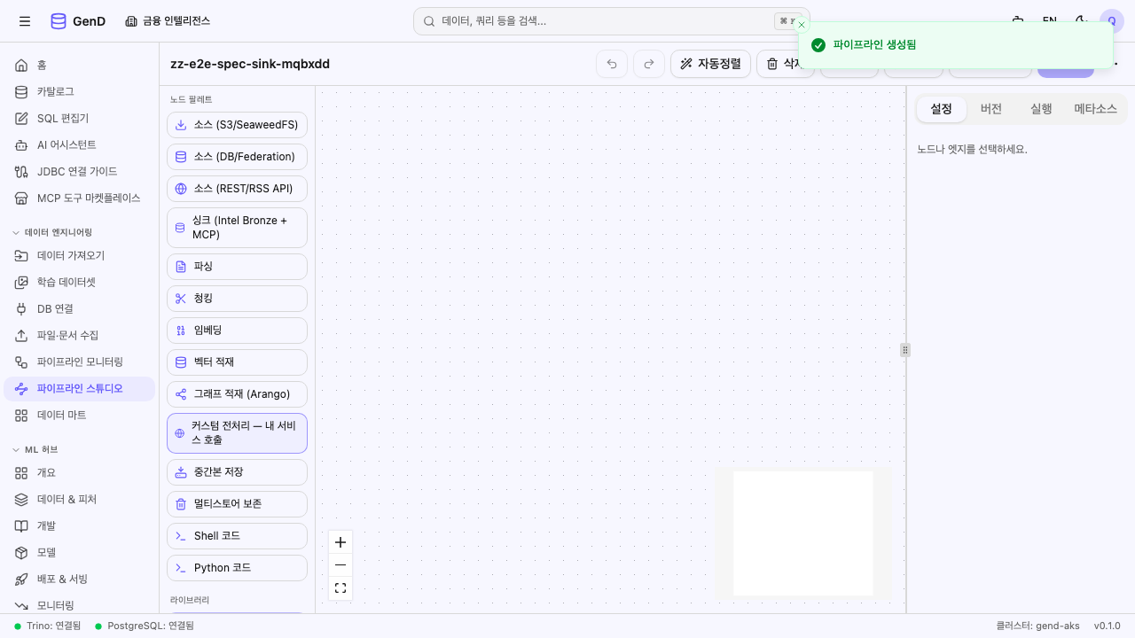 Pipeline Studio 팔레트의 intel_bronze_sink 노드