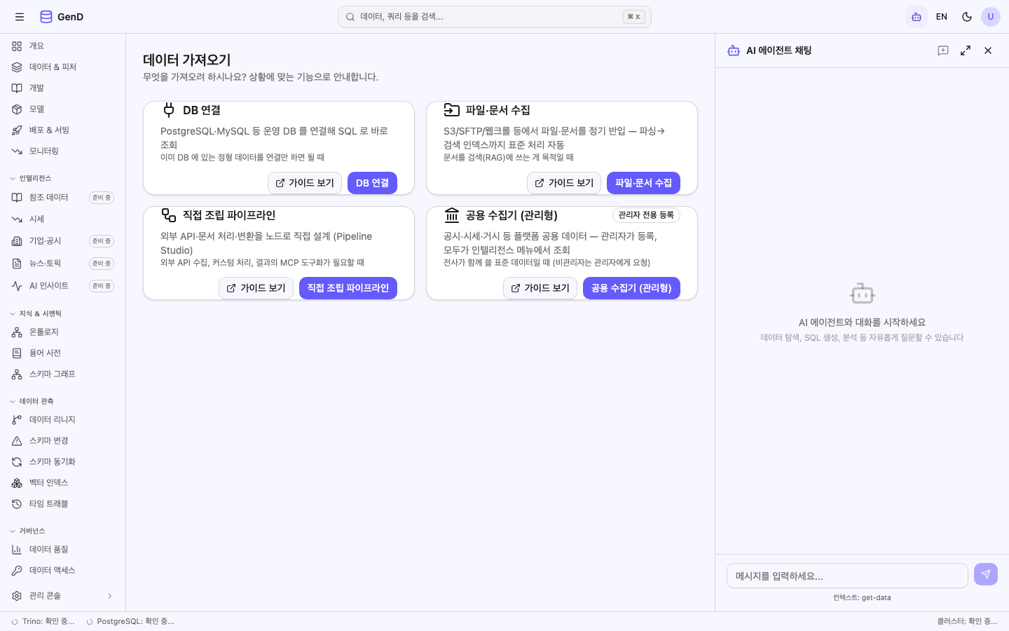 넓은 화면에서는 패널이 본문 옆에 나란히 열린다