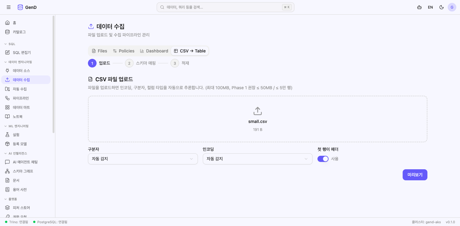 업로드 단계