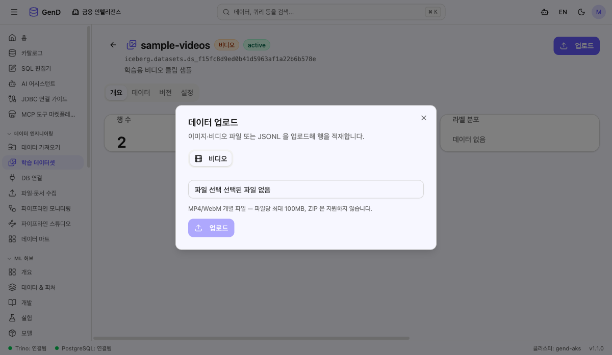 비디오 업로드 탭