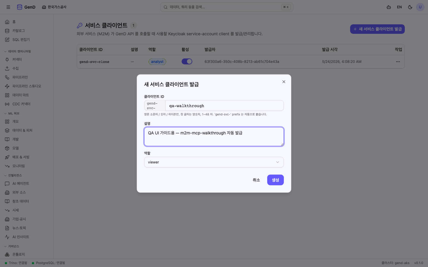 발급 다이얼로그