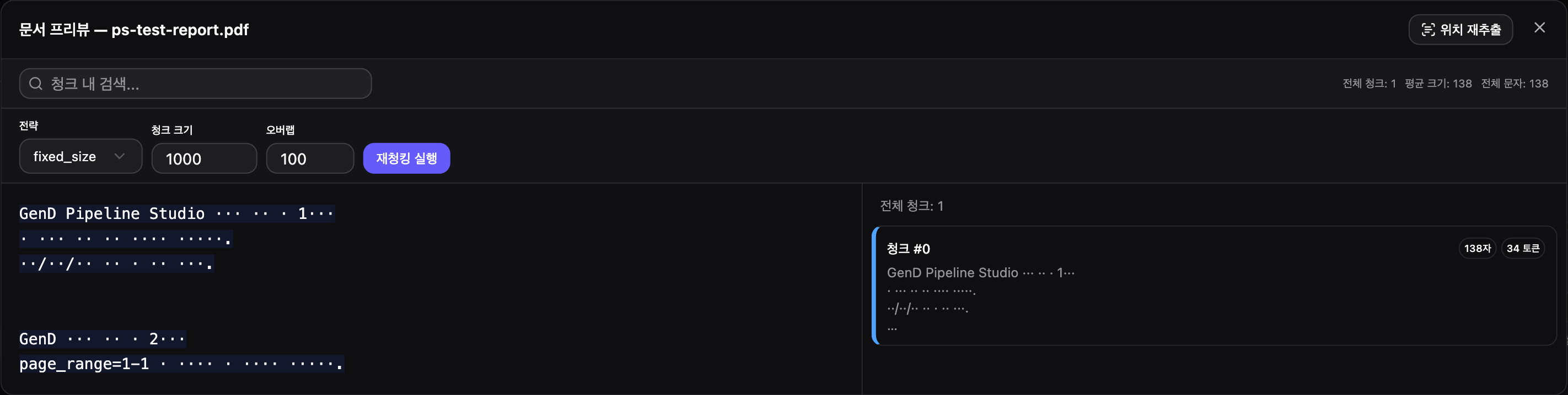 문서 프리뷰 다이얼로그