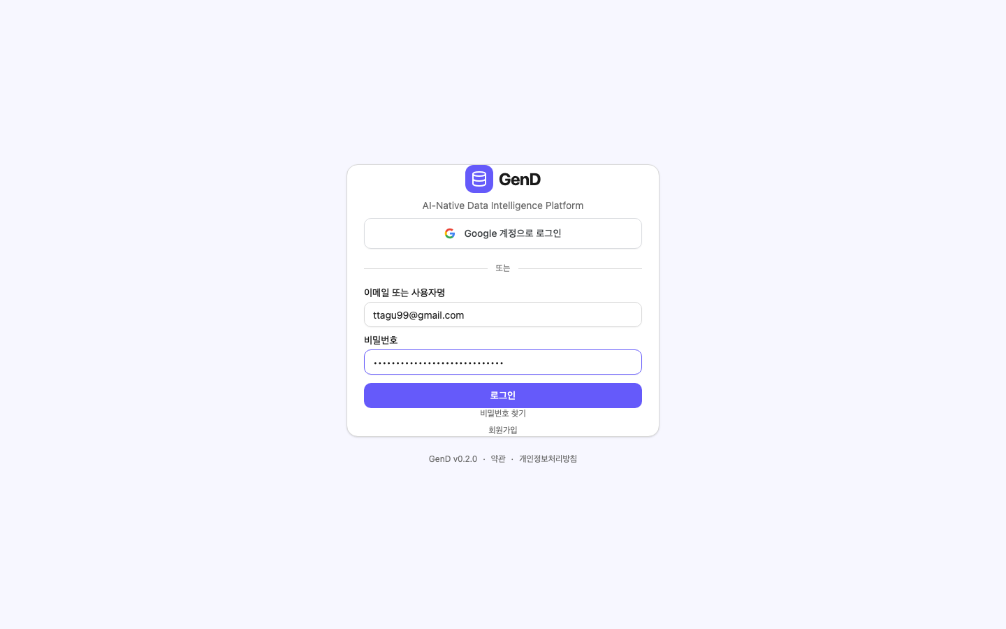 자격증명 입력