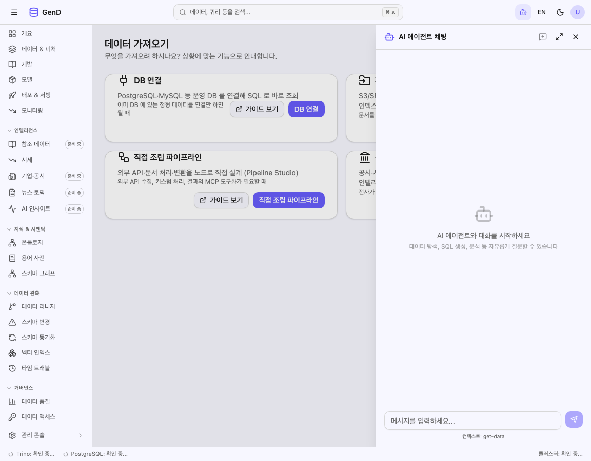 좁은 화면에서는 패널이 본문 위에 겹쳐 열린다
