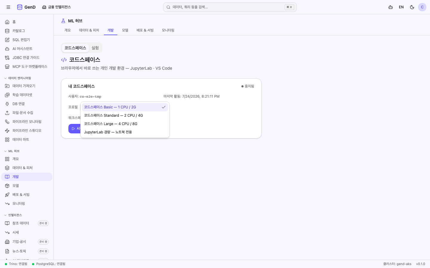 프로필 선택 드롭다운 — 4종