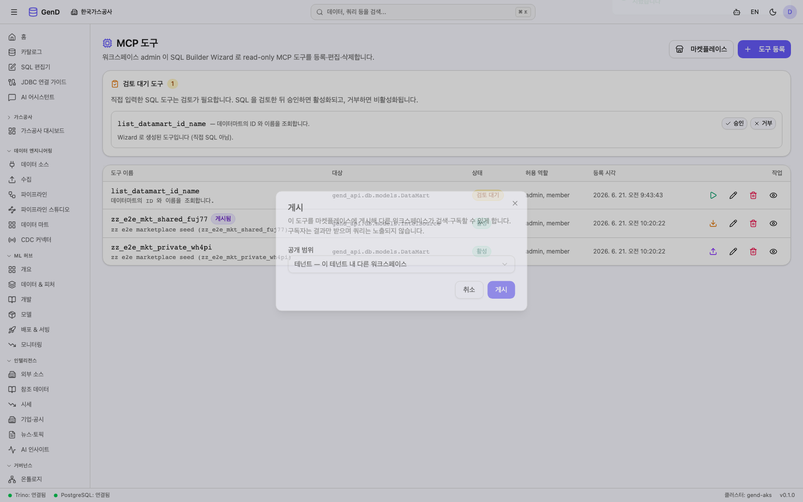 게시 성공 — 게시됨 배지