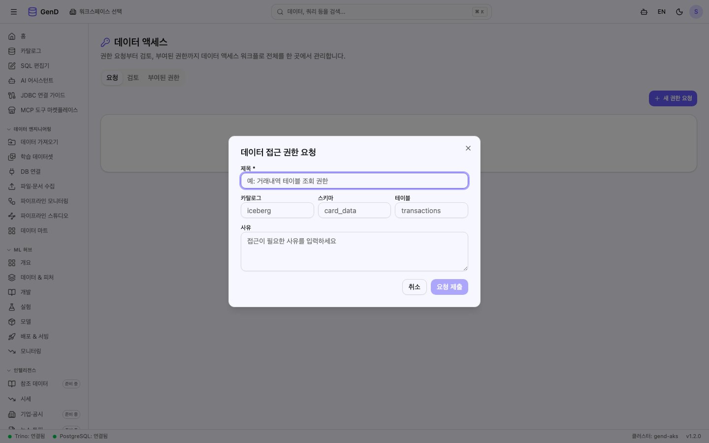 권한 요청