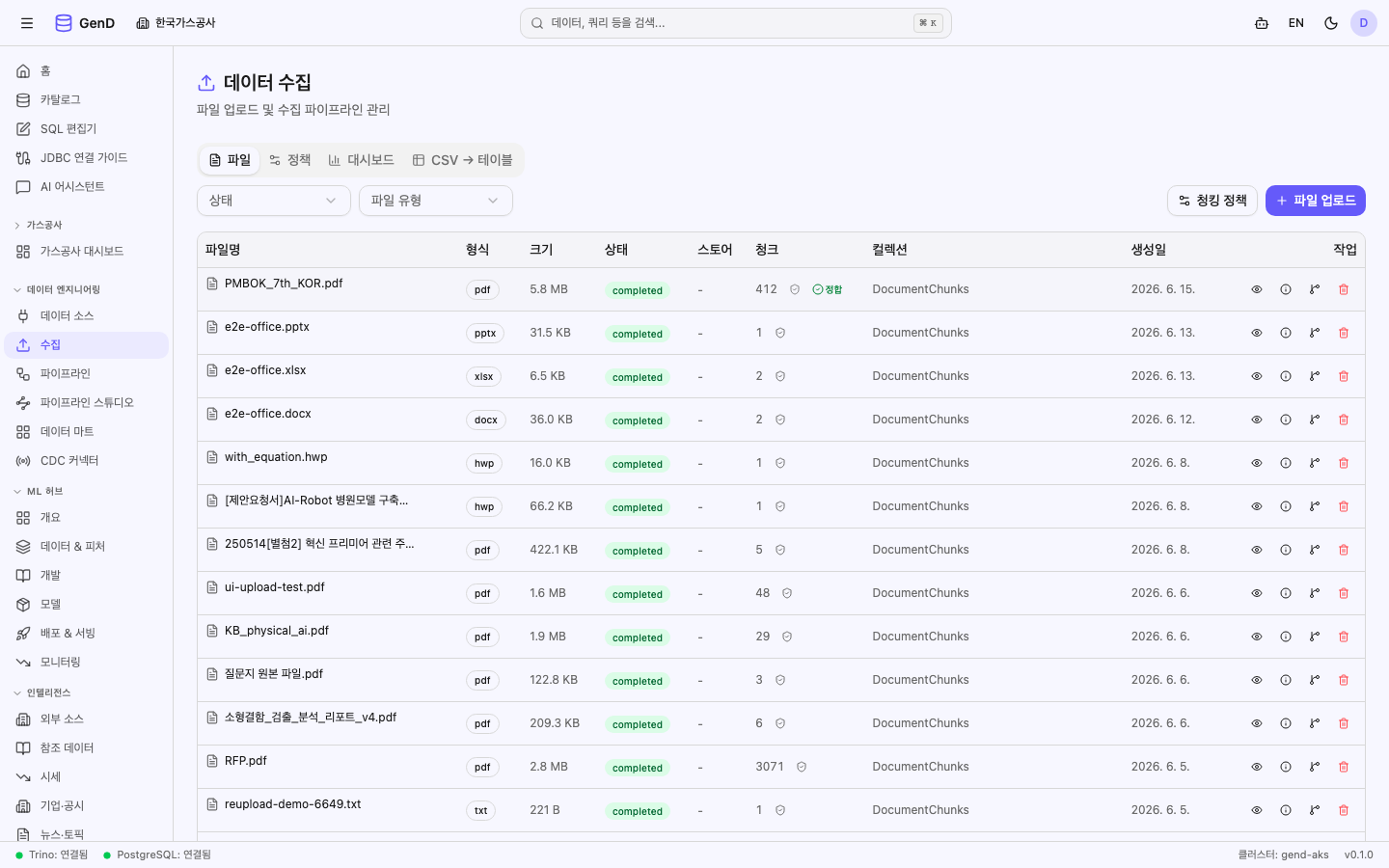 정합성 확인 후 — 정합/불일치/유령 판정 배지