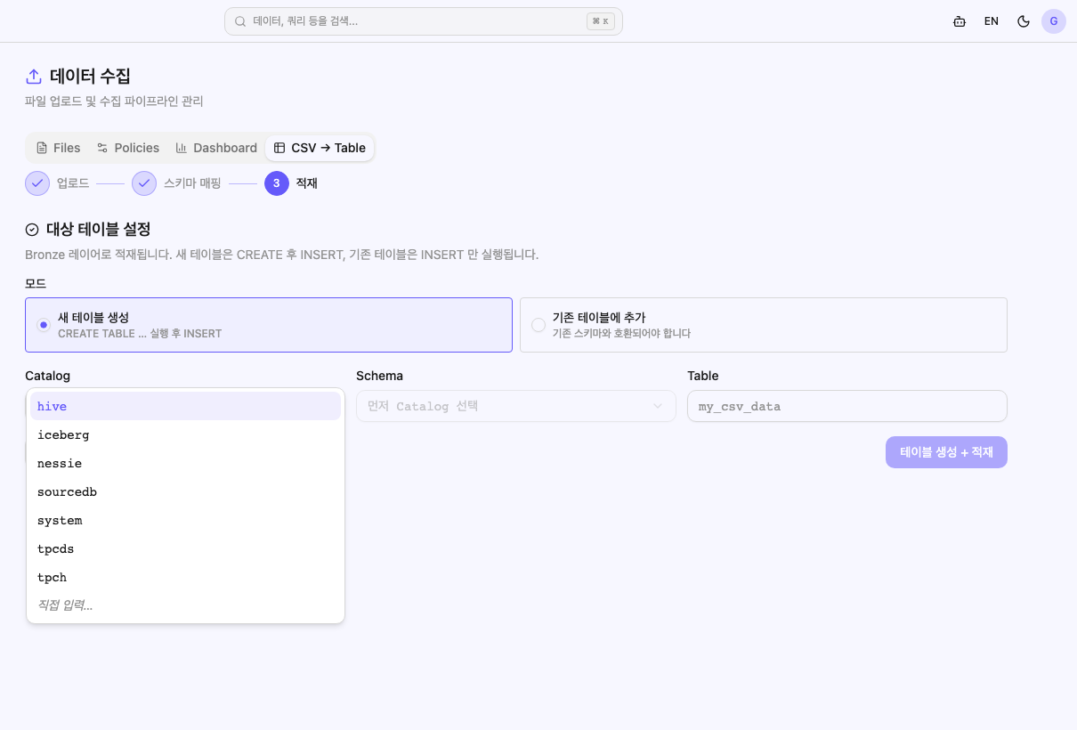 Catalog 드롭다운 열린 상태
