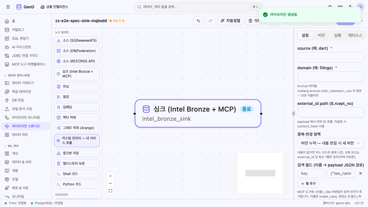 intel_bronze_sink config 폼 필드