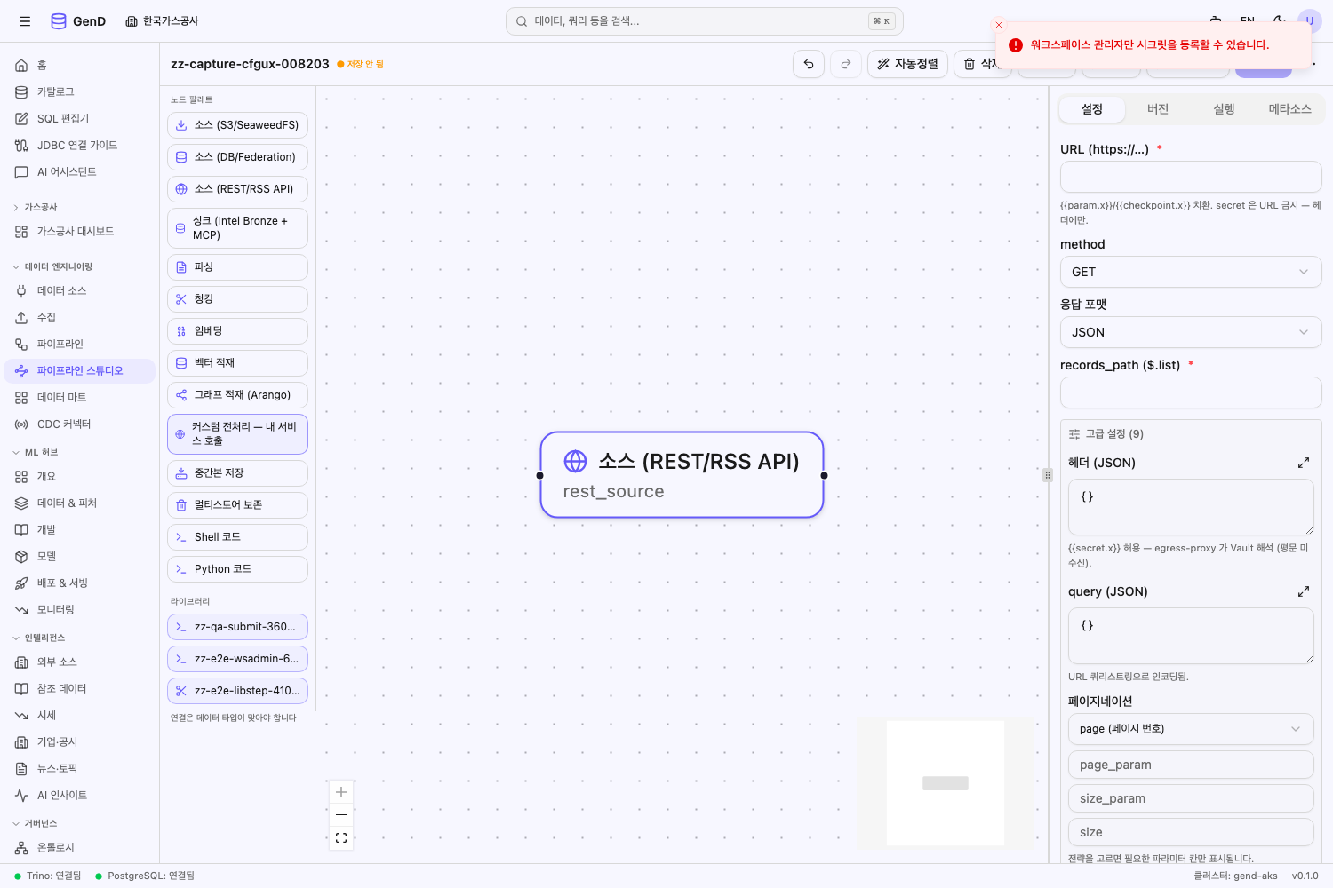 pagination 구조화 입력