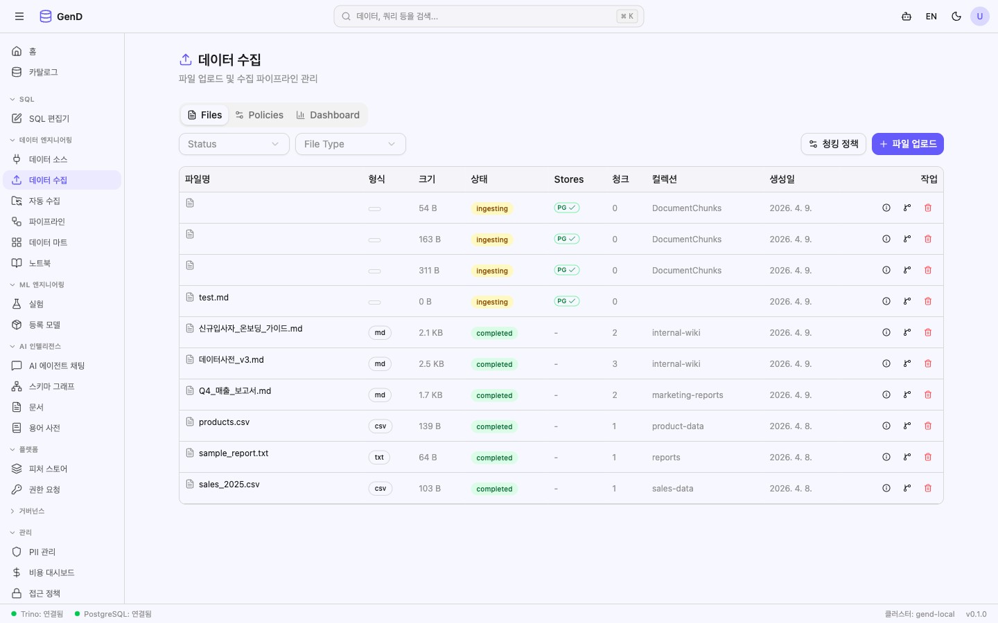 Files 탭