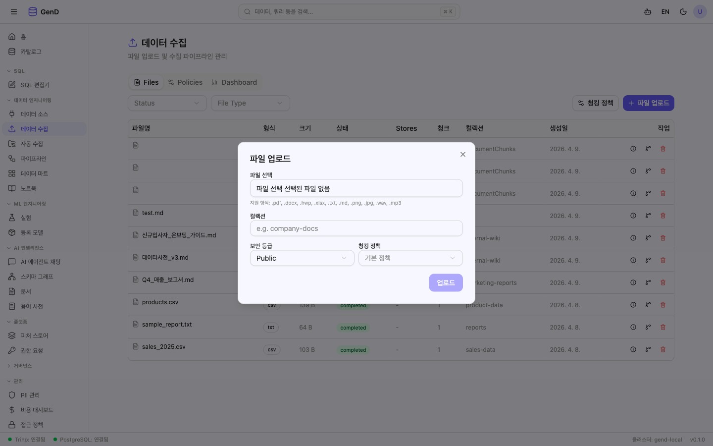 업로드 다이얼로그