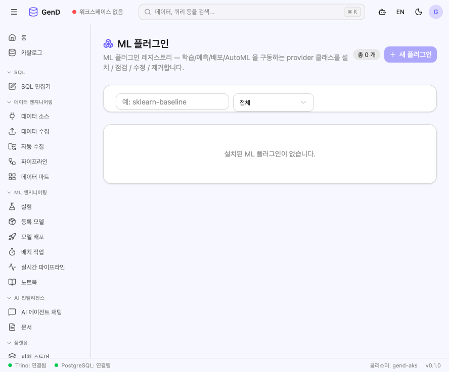 ML Plugins