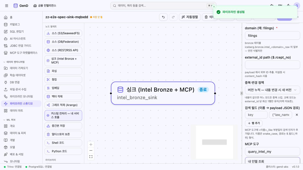 source/domain 입력 + MCP 도구 2칸