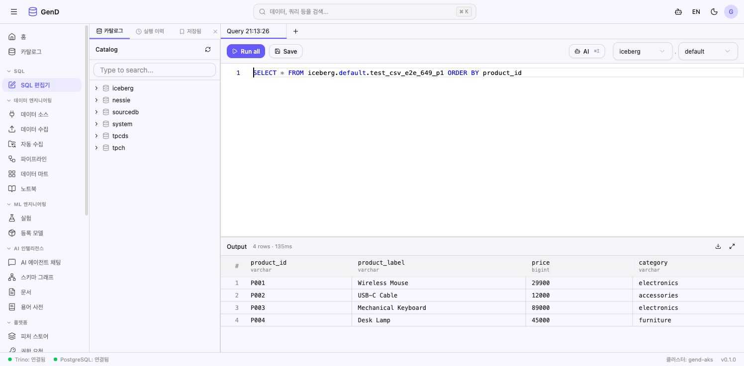 SQL 편집기에서 테이블 검증