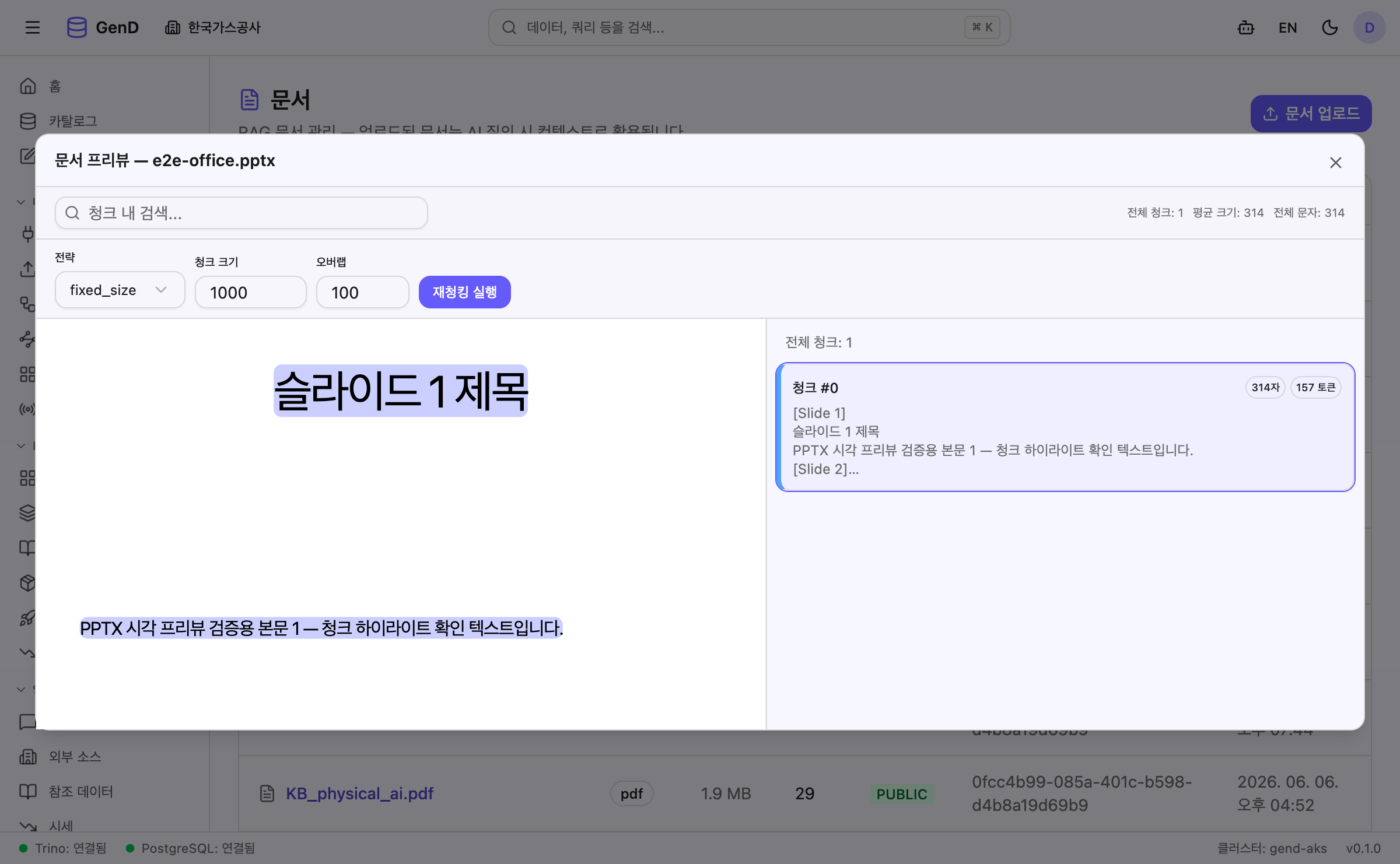 PPTX — 슬라이드 텍스트 하이라이트