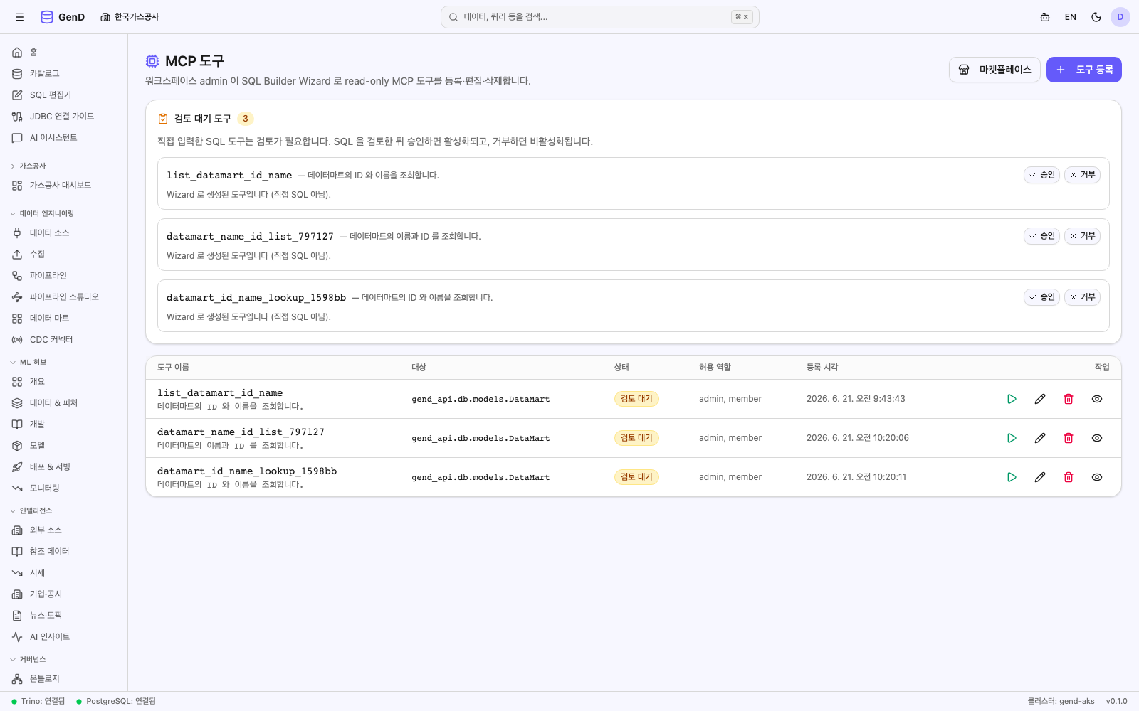 검토 큐 — AI 초안 검토 대기 항목