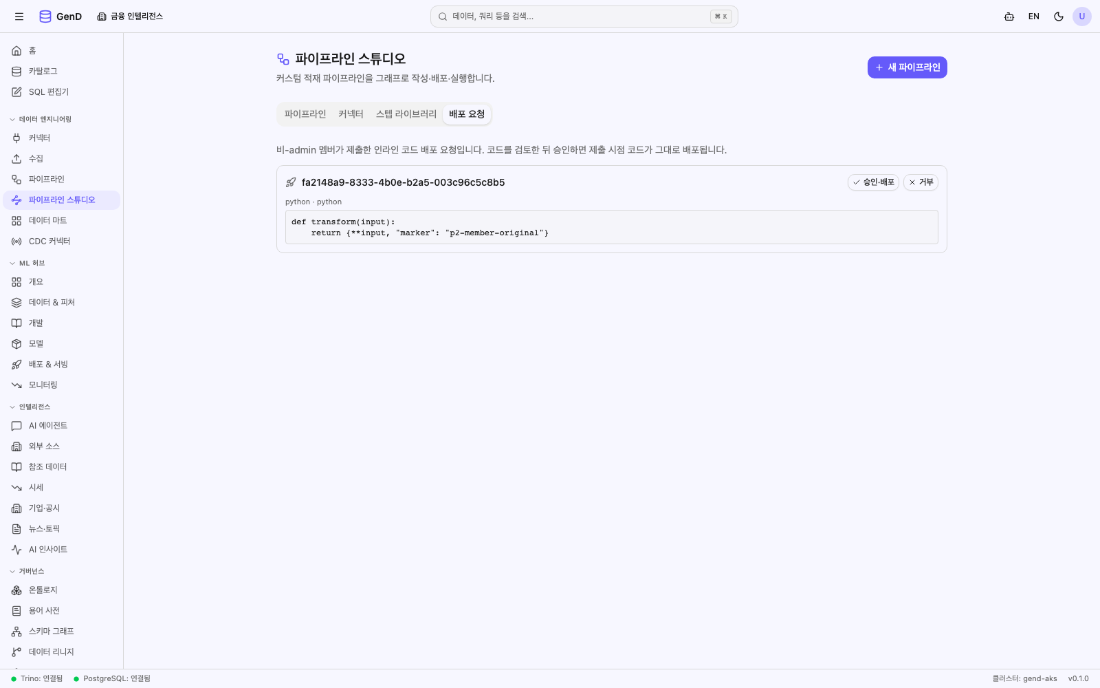 ws-admin 제출 코드 미리보기