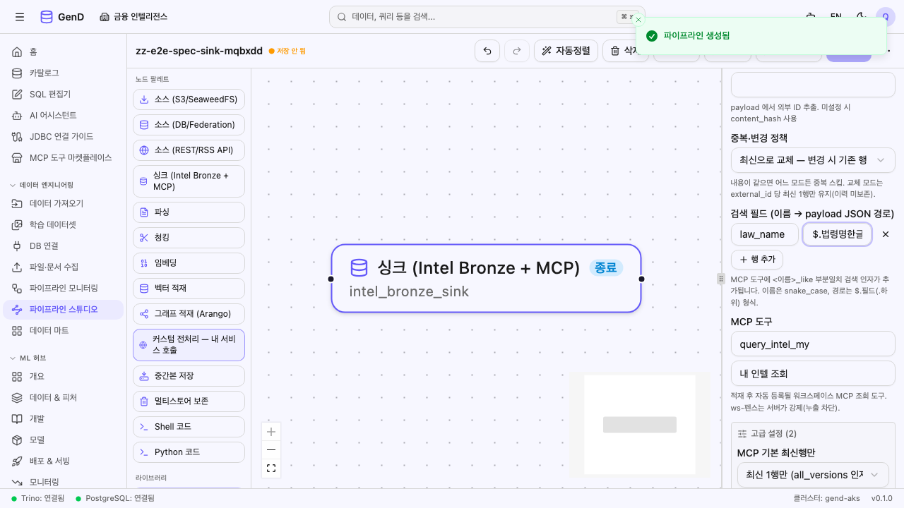 고급 설정의 MCP 기본 최신행만 select