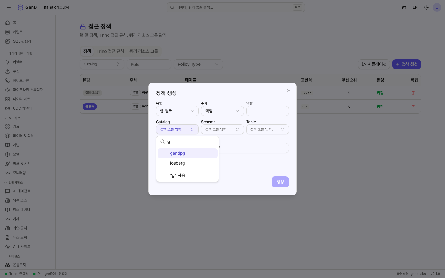 Catalog substring 필터