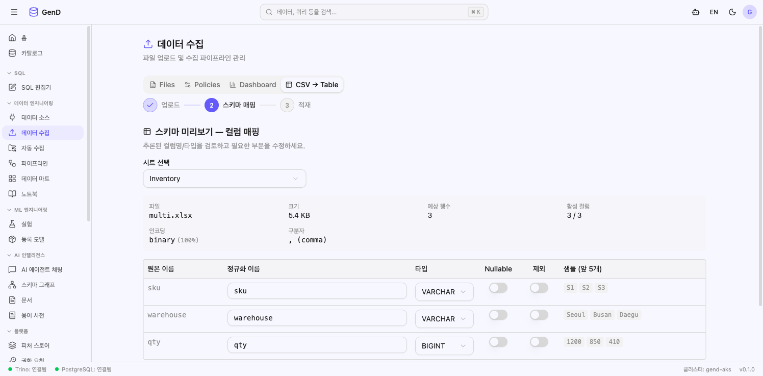 xlsx Inventory 시트로 전환 — 컬럼 재추론