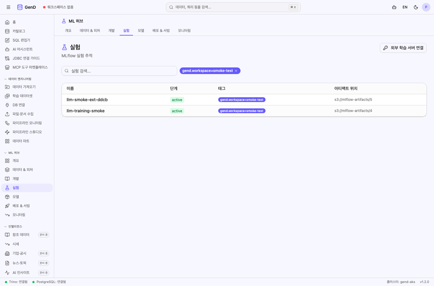 태그 칩 필터 — smoke-test 태그 클릭으로 2건만 남은 상태