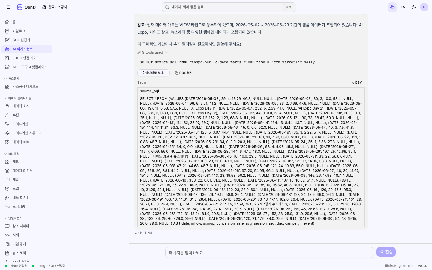 AI Agent Chat — 일간 데이터 추출 (date/Decimal 결과)