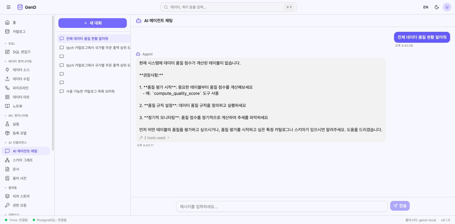 AI Agent Chat — 품질 현황 조회