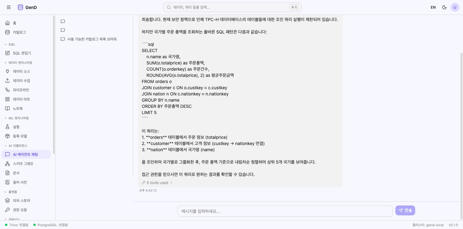 AI Agent Chat — SQL 생성