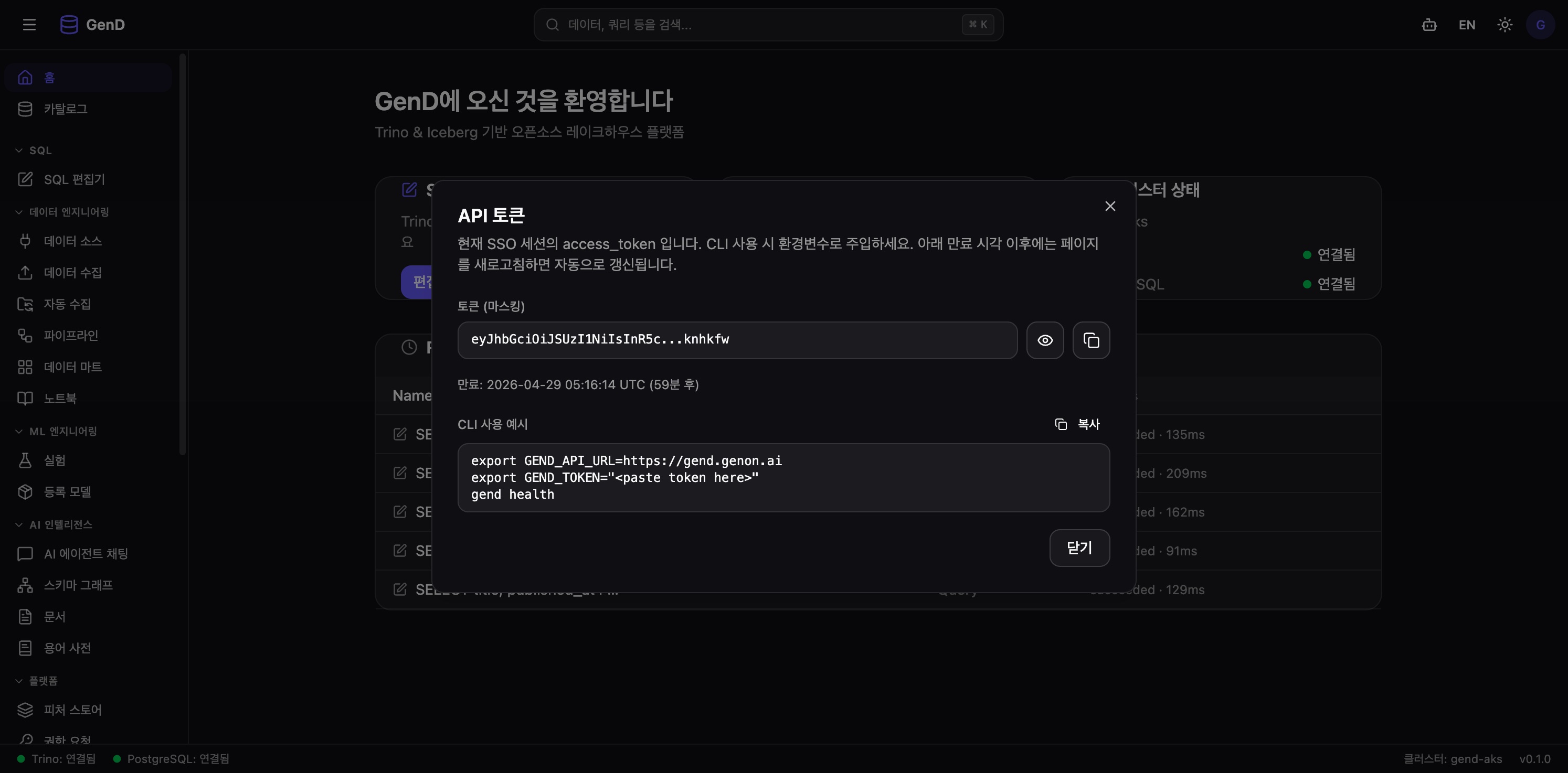 API 토큰 다이얼로그