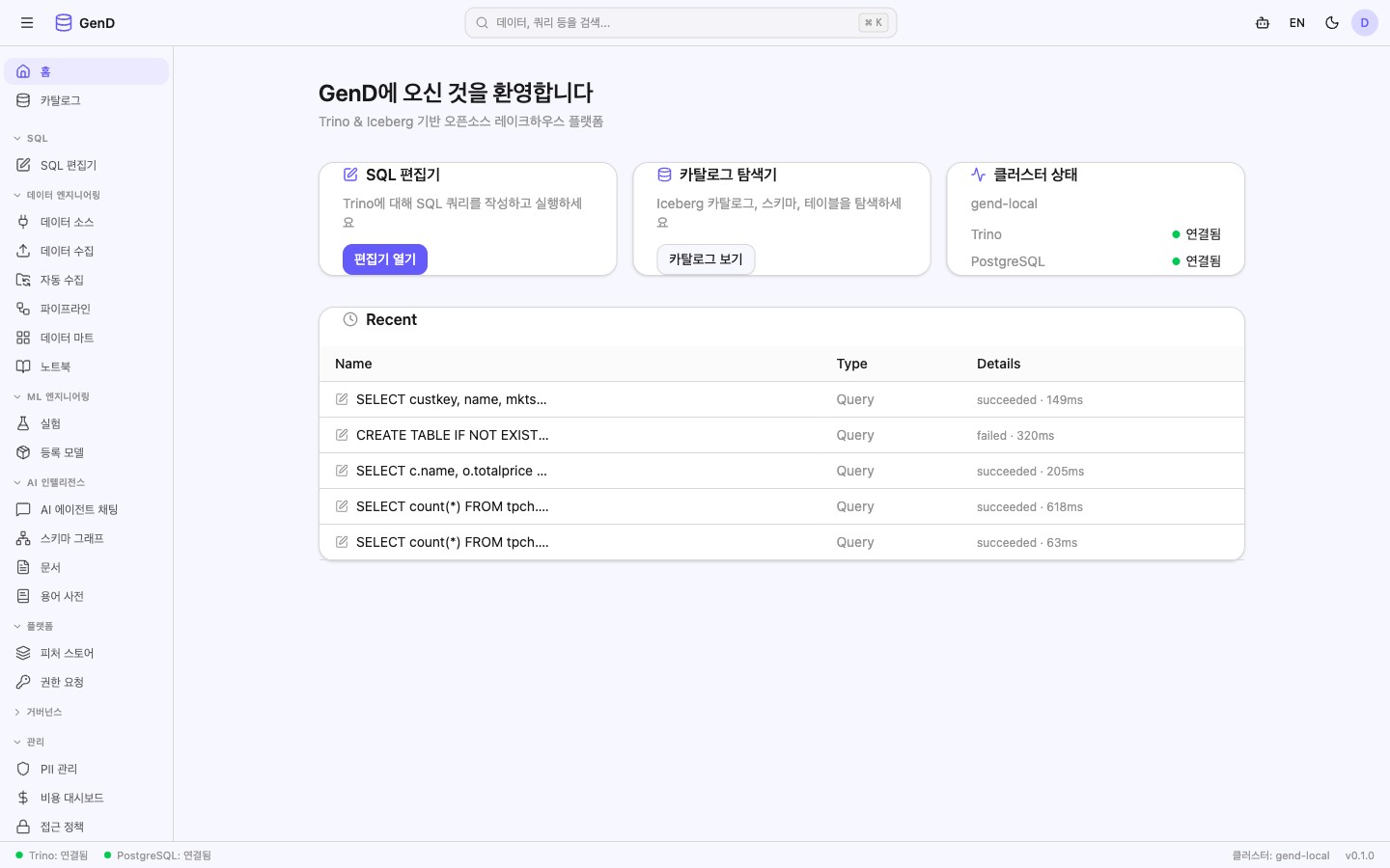 대시보드
