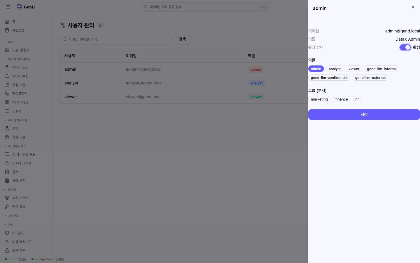 사용자 상세