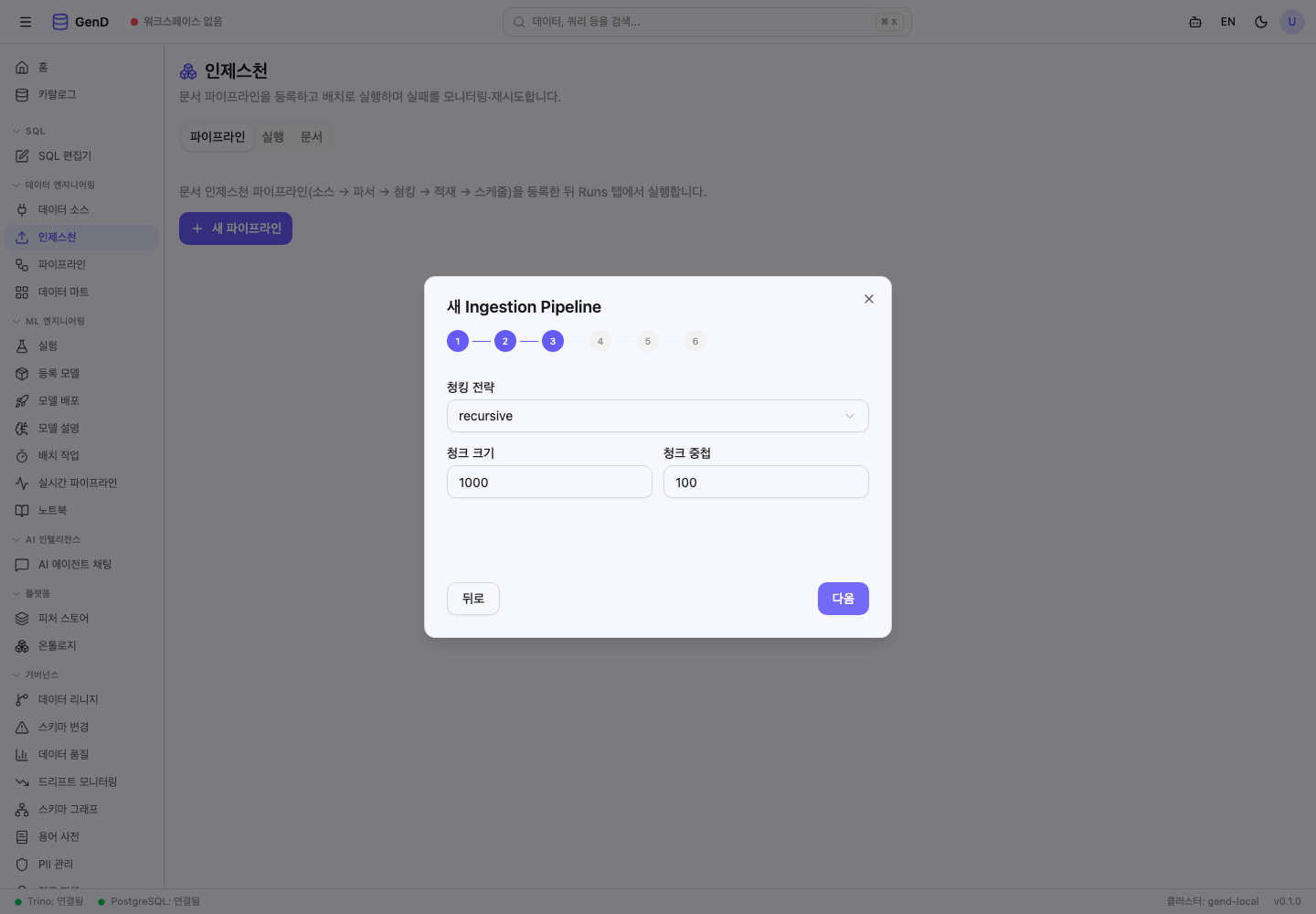 빌더 3단계 — 청킹(recursive, 1000/100)