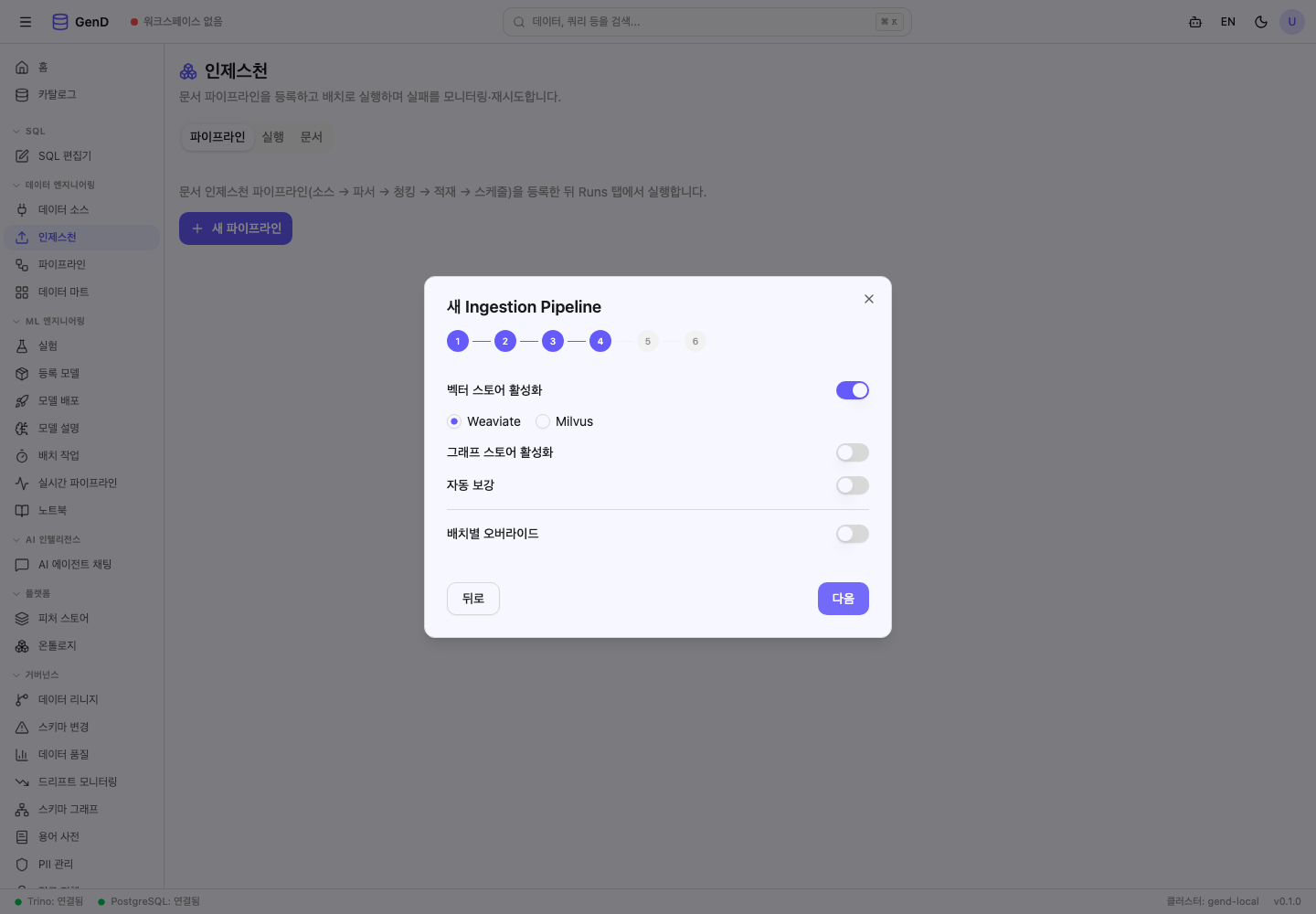 빌더 4단계 — 적재(벡터/그래프/보강)