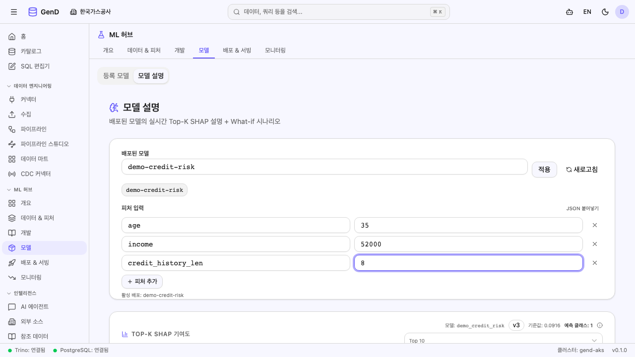 피처 입력 폼 — 스키마 자동 채움