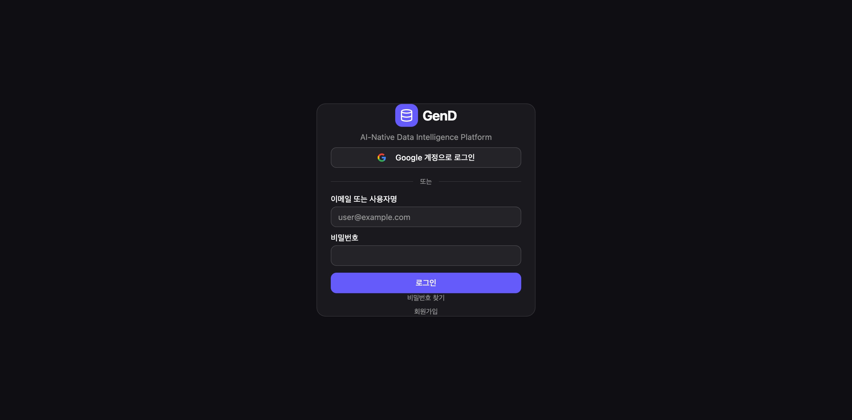 로그인 페이지
