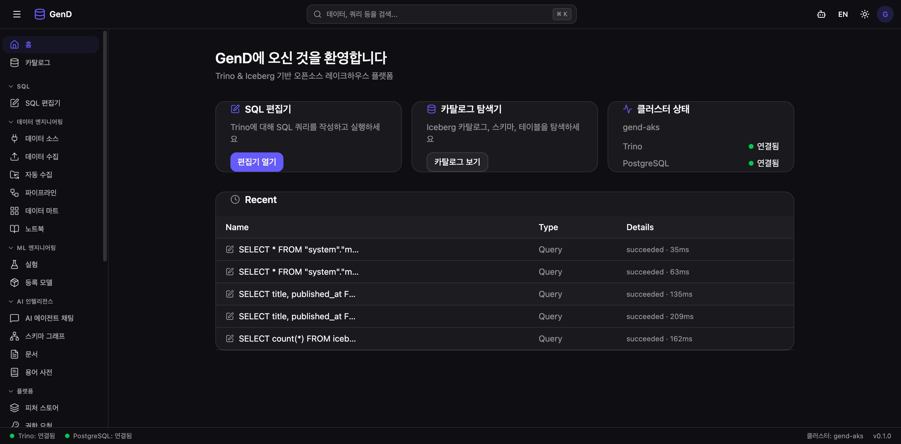 홈 페이지 (로그인 직후)