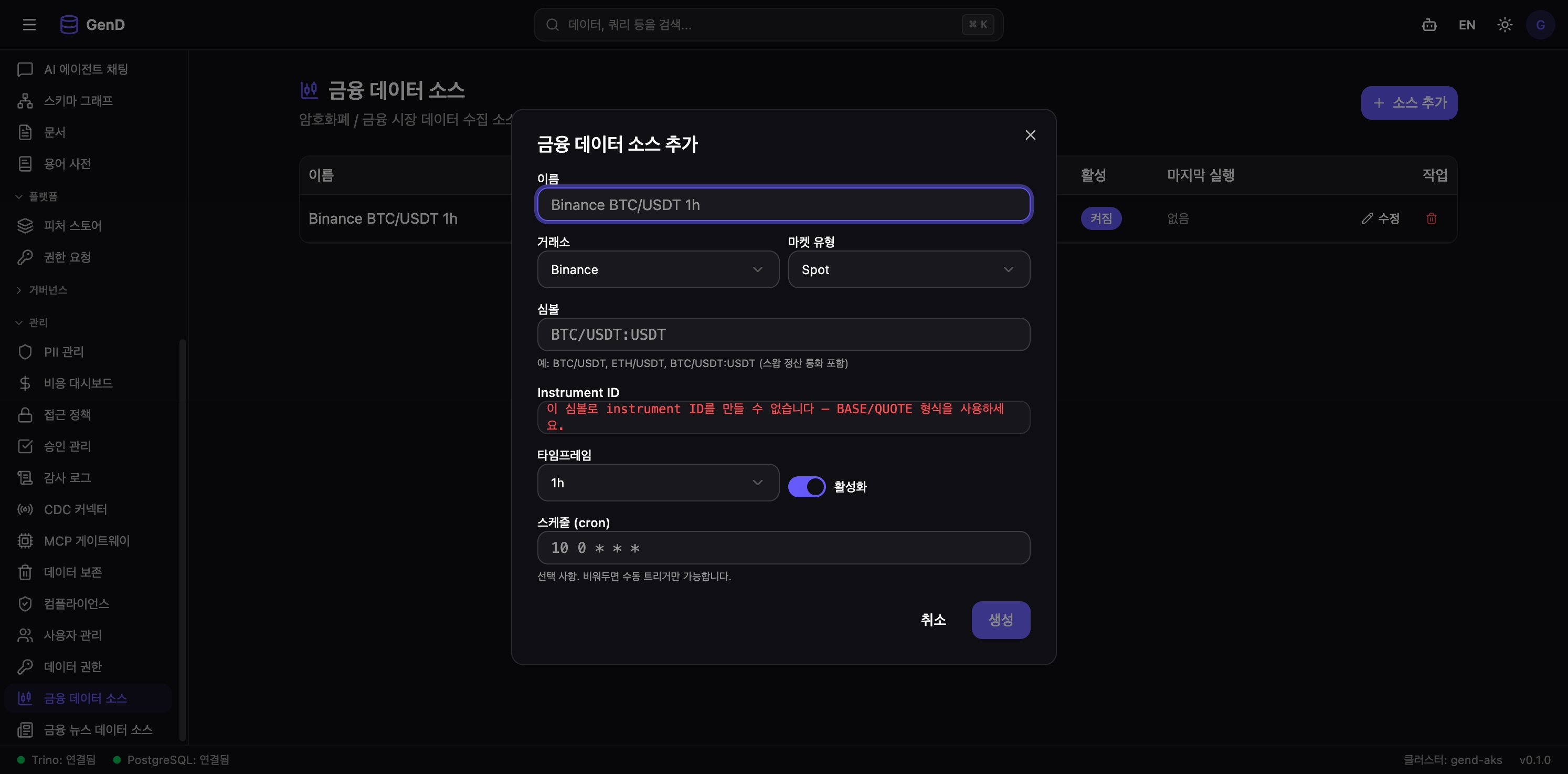소스 추가 다이얼로그 (입력 전)