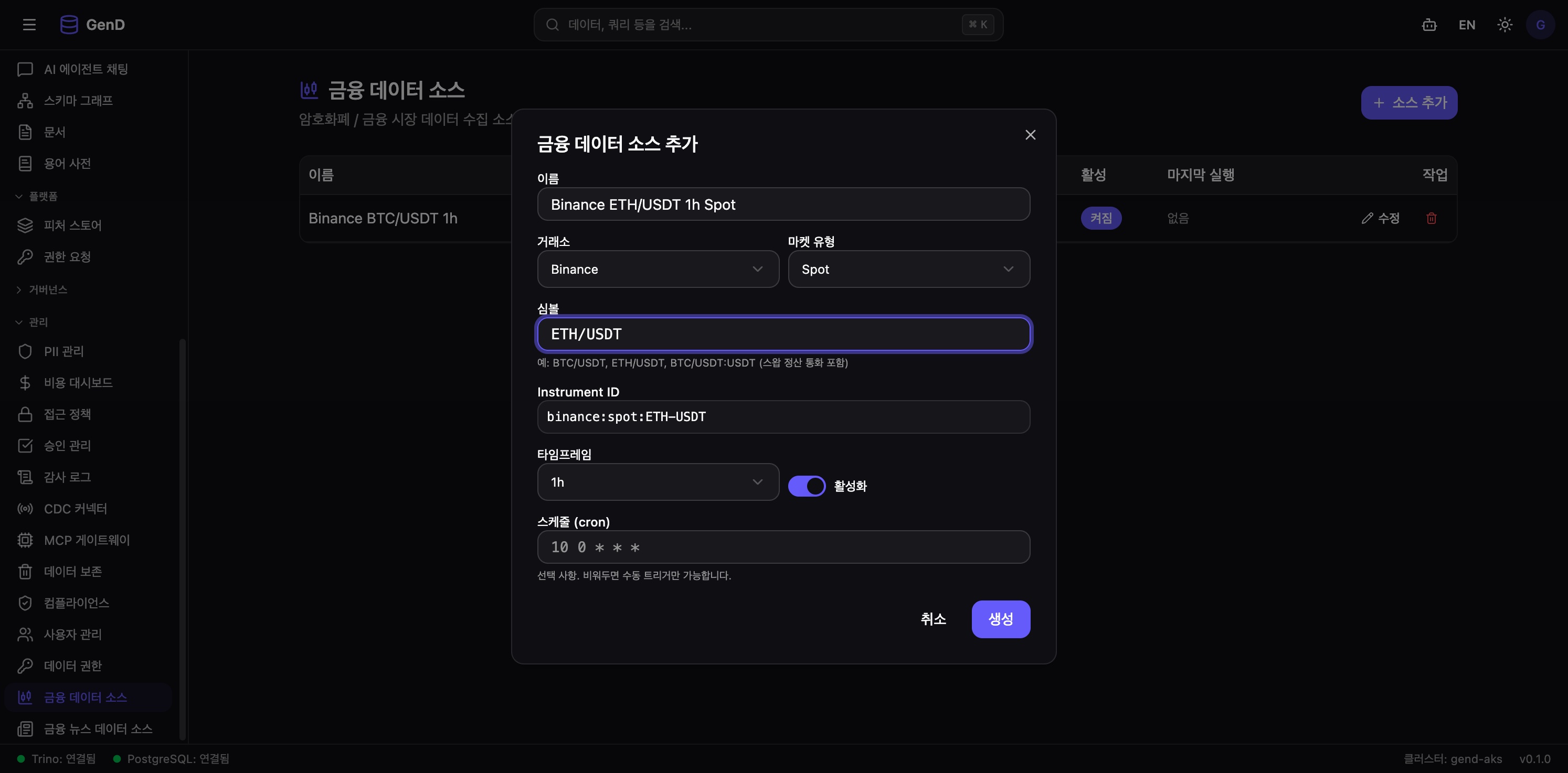 폼 입력