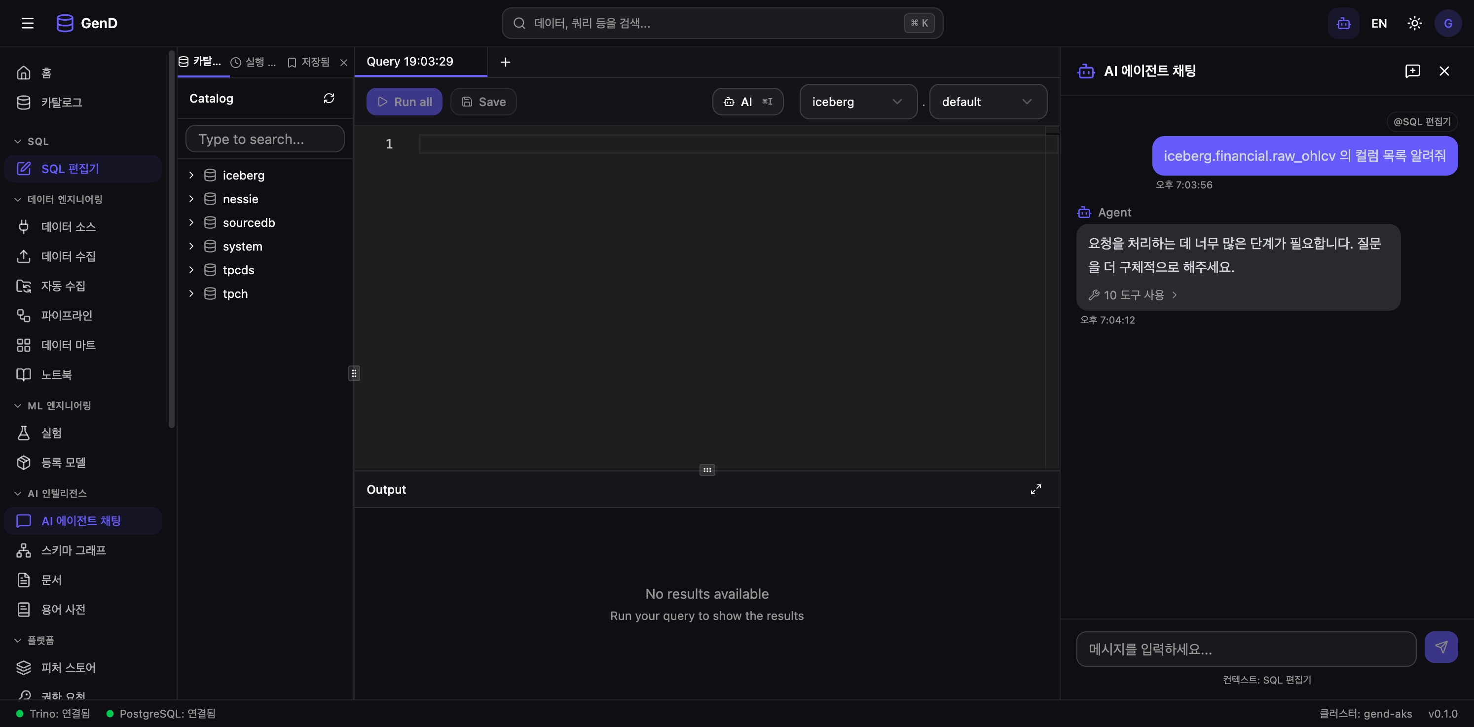 AI Chat — 시세 테이블 컨텍스트