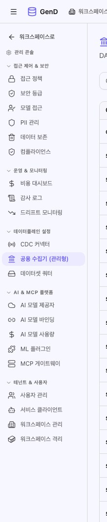 사이드바 메뉴 진입