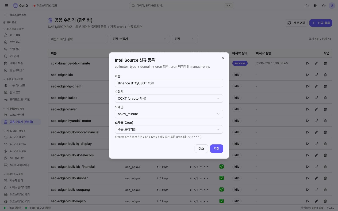폼 입력 완료
