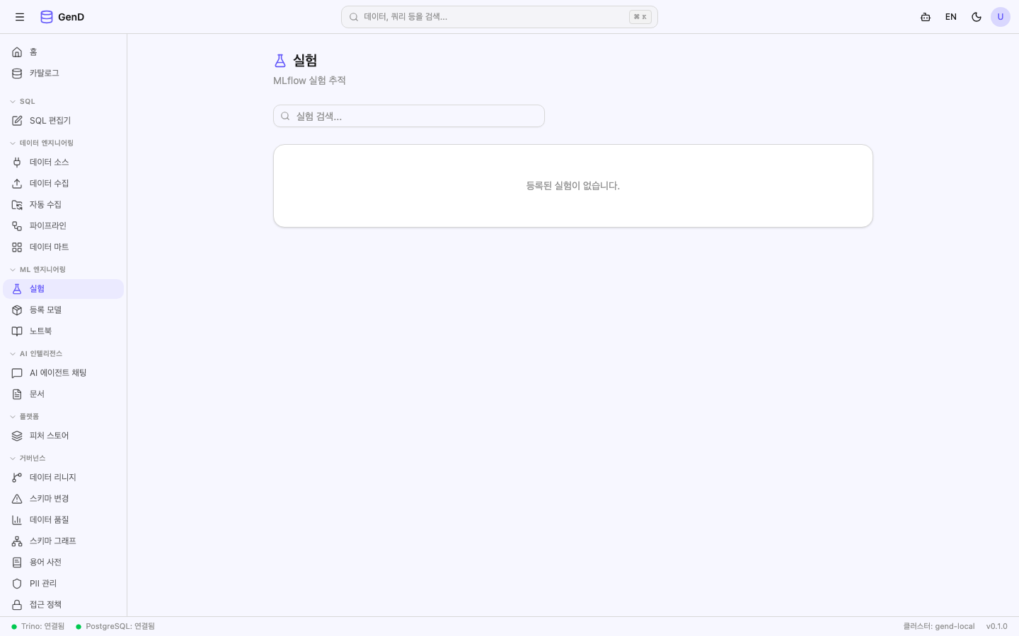Kind 실험 페이지