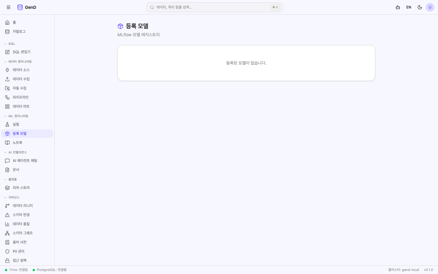 Kind 등록 모델 페이지