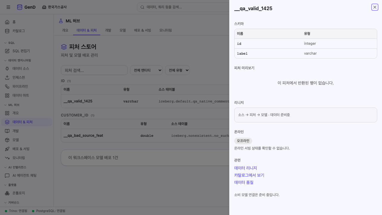 피처 상세 Drawer