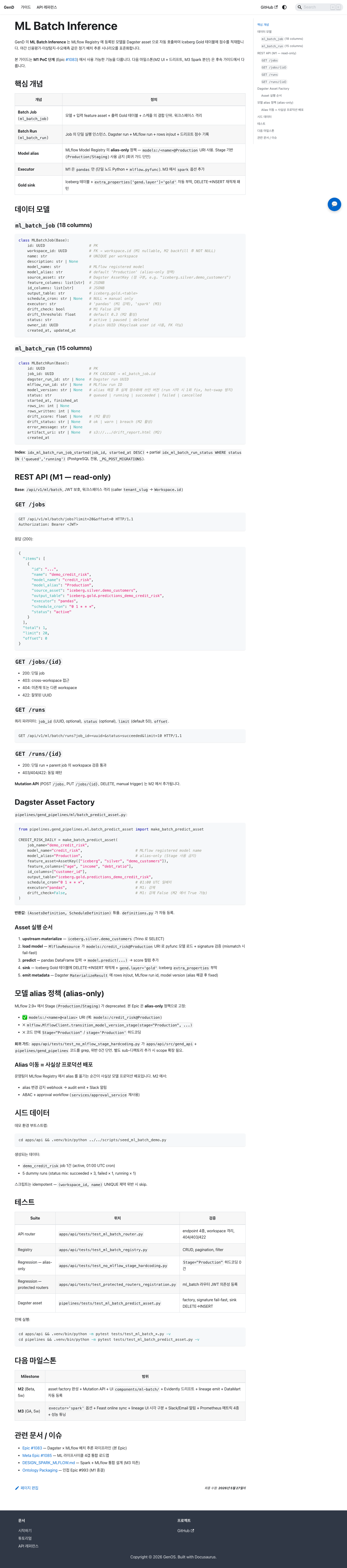ML Batch Overview
